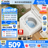 统帅（Leader）海尔出品 悦己波轮洗衣机全自动出租房6公斤小型儿童婴儿京东自营国家补贴XQBL60-M20D0
