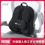 优藤悠居YOTOK（日本）正品腰部支撑靠垫久坐神器办公椅腰托人体工学护腰