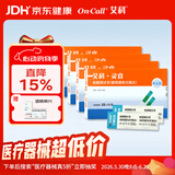 艾科灵睿血糖试纸 灵睿独立装血糖试纸(100片+100采血针)
