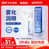 海昌叶黄素花青素护眼喷雾缓解眼疲劳 清洁补水滋润温和洗眼水100ml