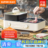 苏泊尔（SUPOR）多功能锅 烤肉锅电烤盘 电火锅 烤涮两用锅 家用电烤盘多功能锅电烧烤炉GJ3824S808