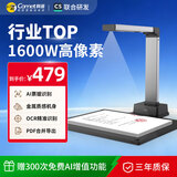 科密 AI智能扫描仪 1600万像素高拍仪 自动连续扫描 文件照片高清OCR识别 扫描全能王 A4硬底 GP1300AF