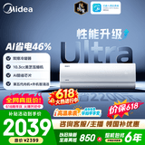 美的空调 大1匹/1.5匹 酷省电 新一级能效 变频冷暖自清洁 家用卧室空调挂机 家电补贴 以旧换新 酷省电Ultra 大1.5匹 双排外机制热