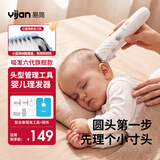 易简（yijan）婴儿理发器自动吸发儿童理发器宝宝剃头器新生儿剪发神器电推子