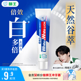 狮王WhiteWhite倍效白牙膏缤纷果萃40g 美白去口臭【赠品-介意勿拍】