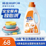 酷盘方太A类洗碗粉洗碗机专用洗涤剂洗碗盐漂洗剂食品级可洗果蔬 A类三代洗碗粉1Kg装