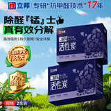 立邦活性锰除甲醛活性炭新车去甲醛炭包家用装修新房强力除醛碳包2kg