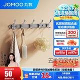 九牧（JOMOO） 厨卫挂件浴室厨房挂钩实心加厚挂衣钩衣帽钩墙挂卫生间挂钩免打 【免钉/枪灰】37cm | 5排凤尾挂钩