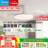 美的（Midea）吊扇灯一体照明风扇餐厅客厅卧室灯led吊灯灯饰36寸熟睡风