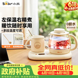 小熊（Bear）【价保618】迷你养生壶 办公室烧水壶电水壶煮茶壶 保温杯垫多功能花茶壶煮水壶0.8升 YSH-D08D3
