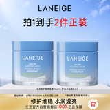 兰芝水润睡眠面膜70ml*2涂抹面膜保湿修护舒缓紧致送女友生日礼物
