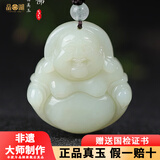 晶湖和田玉观音佛弥勒佛吊坠玉牌项链玉坠玉佩笑佛女款节日礼物送长辈 弥勒佛【小号】