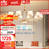 雷士（NVC）欧美轻奢水晶玻璃语音智能吊灯客厅吊灯餐厅灯灯具WHXD120F/G-01