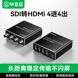 毕亚兹4路SDI转4路HDMI高清转换器 4进4出1080P60Hz广播级 适用监控摄影机电视台 sdi转hdmi转换器