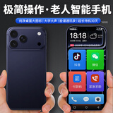 魅紫2025新款i16pro老人智能手机5G卡全网通256GB超长续航6.5英寸大屏大字大声老年人专用安卓简易版 蓝色【超长待机  大电池】 8核+64GB