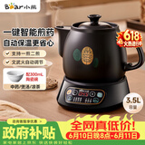 小熊（Bear）中药锅煎药壶 3.5L中药壶全自动熬药砂锅药罐中药煲电药壶电药锅 煲药熬药锅陶瓷JYH-B40Q1