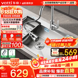 华帝（VATTI）S3系列 水槽大单槽304不锈钢厨房洗菜盆一体盆家用洗菜池水池盆