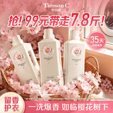 阿道夫.蒂姆森大师香氛洗衣液樱花1.3L*3持久留香洗衣凝露除菌除螨去渍洗衣原液