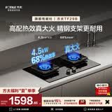 方太燃气灶TF29B煤气灶双灶猛火可调节底盘灶具【推荐油烟机L2P】燃气灶双灶台天然气/液化气可选 68%热效率液化气 可调节猛火新款灶具