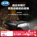 龙王恨钓鱼头灯X5系列夜钓强光头灯夹帽灯钓鱼感应头戴式帽檐灯 x5夹帽感应灯