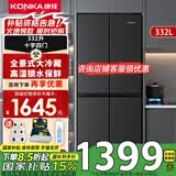 康佳（KONKA）330L家电 家用冰箱双开门四开门十字对开门 超薄可嵌入 冷藏智能自动除霜大容量 以旧换新