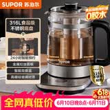 苏泊尔（SUPOR）【价保618】养生壶 1.5L煮茶器 玻璃花茶壶 316L不锈钢恒温烧水壶煮茶壶新老款随机发货 SW-15YJ32