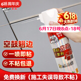 德高瓷砖空鼓胶强力粘合瓷砖修补膏墙地板砖缝隙注射粘接修复剂 650ML