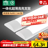 雷士（NVC）led长条灯管一体化高显色灯条仓库厂房 1.2米 64瓦【白光/6500K】