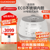 福库（CUCKOO）电饭煲小白贝2.0倍压力 韩国原装进口IH电磁加热语音款不锈钢聚能内胆智能可预约多功能电饭锅 CHP1050FW小白贝 5L (2-10人份)