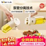 小熊（Bear）油壶调料罐玻璃调料瓶调味瓶酱油瓶 喷倒一体自动开合油罐550mlL