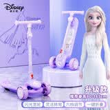 迪士尼（Disney）滑板车儿童3-6-12岁踏板车迪士尼宝宝闪光折叠溜溜滑滑车 中大童款单车3-6-13岁-紫色冰雪