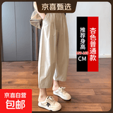 【小个子】萝卜裤女2026新款夏季薄款九分女裤宽松休闲裤可外穿 杏色【常规款】 M