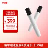 纯麦 无线电视K歌麦克风话筒U7Pro家庭KTV儿童唱歌话筒音箱等电视适配小米 TCL电视