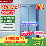 格力（GREE）价保618【2000W大功率 一机多用】家用干衣机烘干机烘衣机烘干衣柜高温除菌螨烘鞋取暖NFA-20-WG