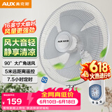 奥克斯（AUX）奥克斯(AUX)电风扇/四扇叶遥控壁扇/工业家用壁挂式风扇/大风量壁扇FW-40-C1601RC 