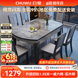 初屋 餐桌 岩板餐桌椅组合现代简约伸缩折叠圆桌家用小户型实木饭桌子 黑灰色-意大利灰岩板-实木椅 1.35m  一桌六椅