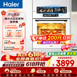 海尔（Haier）【小红花厨电-绽放版】嵌入式蒸烤箱 瞬蒸C72 大容量 白色家用多功能蒸烤箱 11.17寸彩屏 C72-TAU1