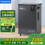 百奥（PARKOO）(PARKOO)除湿机/抽湿机 60升大功率上排水 降噪轻音 带水泵工业地下室别墅商用工业吸湿器PD601CW1