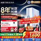 沁园家用净水器双子芯pro1000G 厨房专用台下用8年RO反渗透过滤器 母婴级直饮净饮水一体机UR-S61096