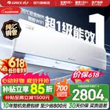 格力（GREE）空调 云锦三代 新一级能效变频冷暖 自清洁智能WIFI 纯铜管壁挂式空调挂机 家电国家补贴 以旧换新 云锦III 新一级能效冷酷款 1.5匹