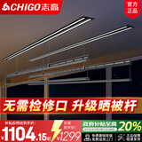 志高（CHIGO）电动隐形晾衣架吊顶阳台家用升降隐藏式晾衣架嵌入式智能晾衣机 【双杆】黑色2.4米+96W照明+语音