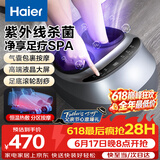 海尔（Haier）足部按摩器足疗机脚底脚部腿部按摩仪送老年人长辈健康父母亲节生日礼物送爸妈男女朋友W1-101HU9