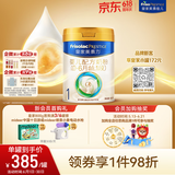 美素佳儿（Friso）皇家婴儿配方奶粉1段（0-6个月婴儿适用）800克 乳铁蛋白 新国标