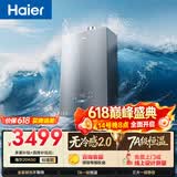 海尔【无冷感K50】20升燃气热水器天燃气 超大水量 7A一级恒温 一级静音增压大水量 上门安装 家用