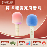 猫王收音机猫王灵感棒棒糖麦克风音响唱歌小话筒一体K歌家用直播唱歌直播录音蓝牙音箱奶盐白 节日礼物