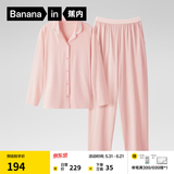 蕉内（Bananain）棉棉301H睡衣男女士纯棉吸湿速干情侣家居服套装夏季父亲节礼物 【女士】粉盐 L