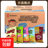 脆司令干脆面豫竹香脆面多口味怀旧零食掌心面 【*推荐】随机口味 【*整箱划算】53g*40包
