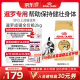 皇家暹罗成猫 SM38 通用粮 12月以上 2KG