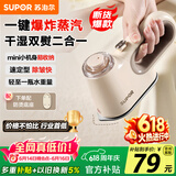 苏泊尔（SUPOR）【小巧便携】手持挂烫机家用熨烫机迷你拼豆熨斗小型便携式蒸汽电熨斗ESP-301A【价保618】