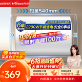 万和（Vanward）价保618梅赛思储水式家用电热水器40升小户型2200W节能省电双重防电安全T2Pro热水器上门安装 40L 2200W 行业至短T2PRO【家用租房】